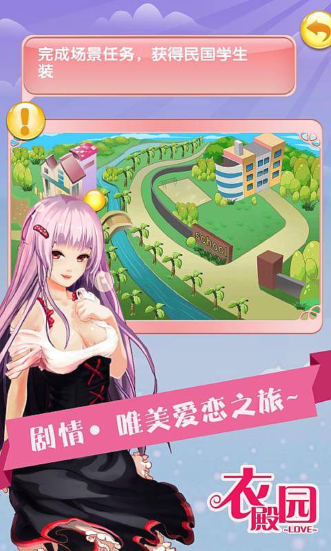 衣殿园