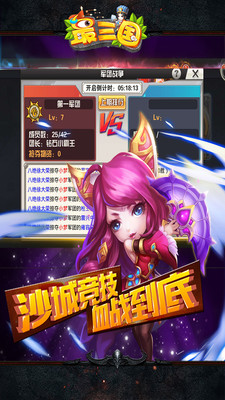 最三国果盘版