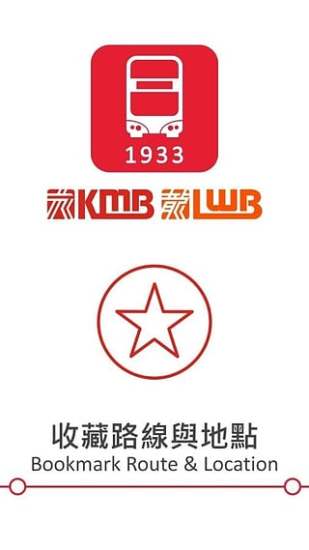 九巴1933app 九巴1933app