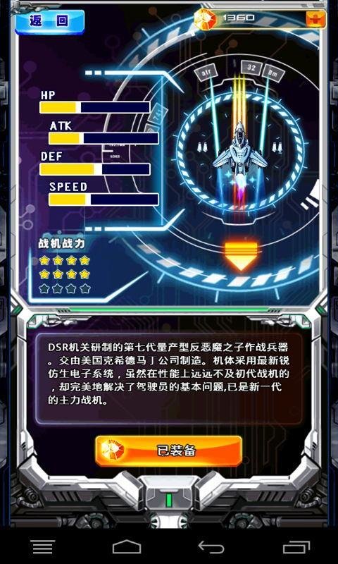 雷电星海战歌
