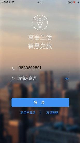 乐在家app