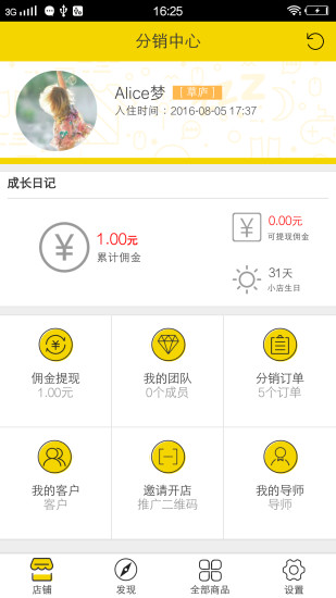 窝在家商家版app 窝在家商家版app