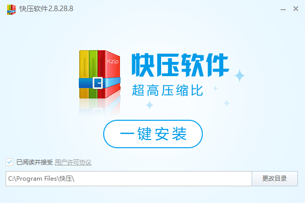 快压软件