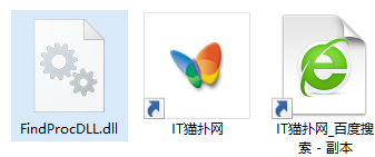 findprocdll.dll文件
