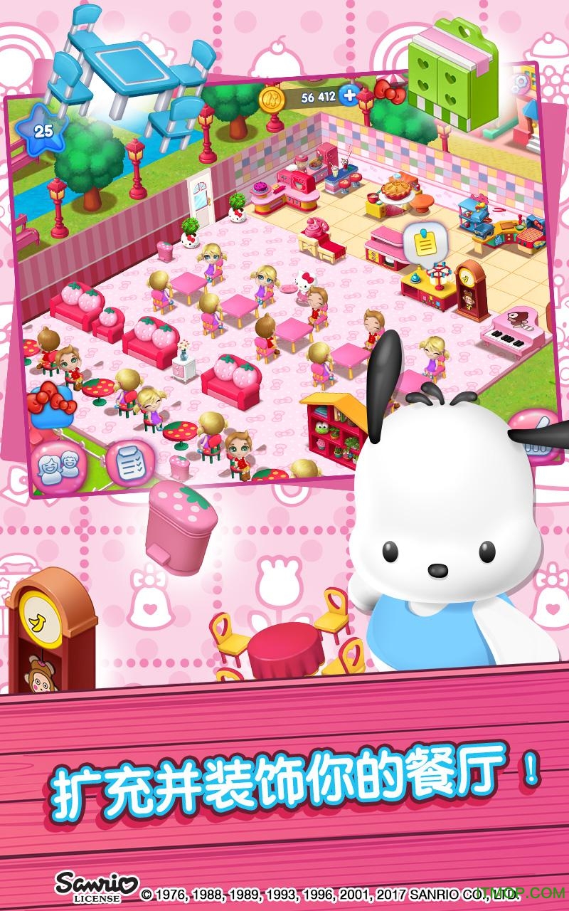 hello kitty food townİ v1.3 ׿ 0