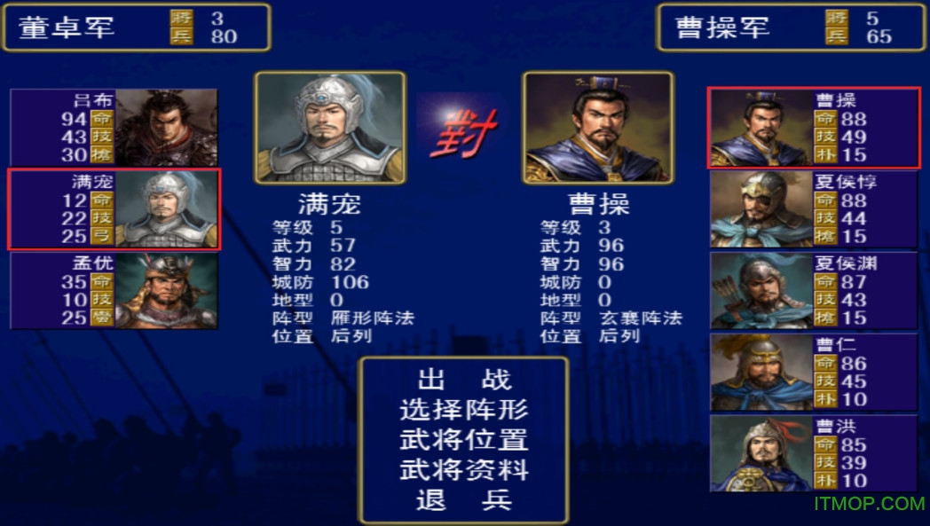 三国群英传1单机版中文版 经典版 0