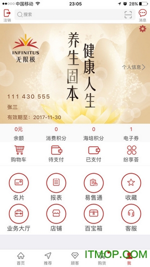 oޘOЇappW(wng)һios v3.0.48 iphone 1