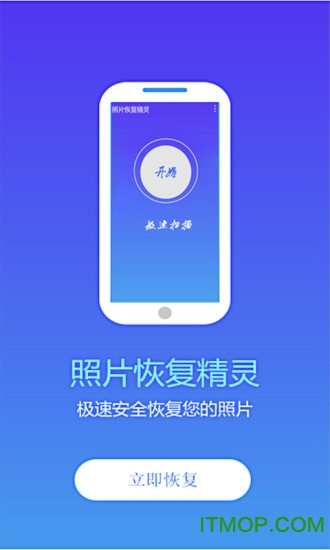 照片免费恢复图片