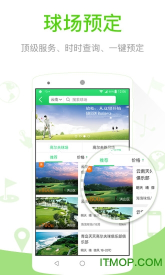 Golf v1.2.2 ٷ׿0