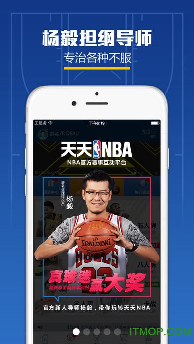 NBAֻϷ(δ) v1.0.0 ׿ 3