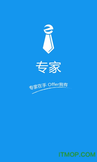 专家(求职)v3.1 1
