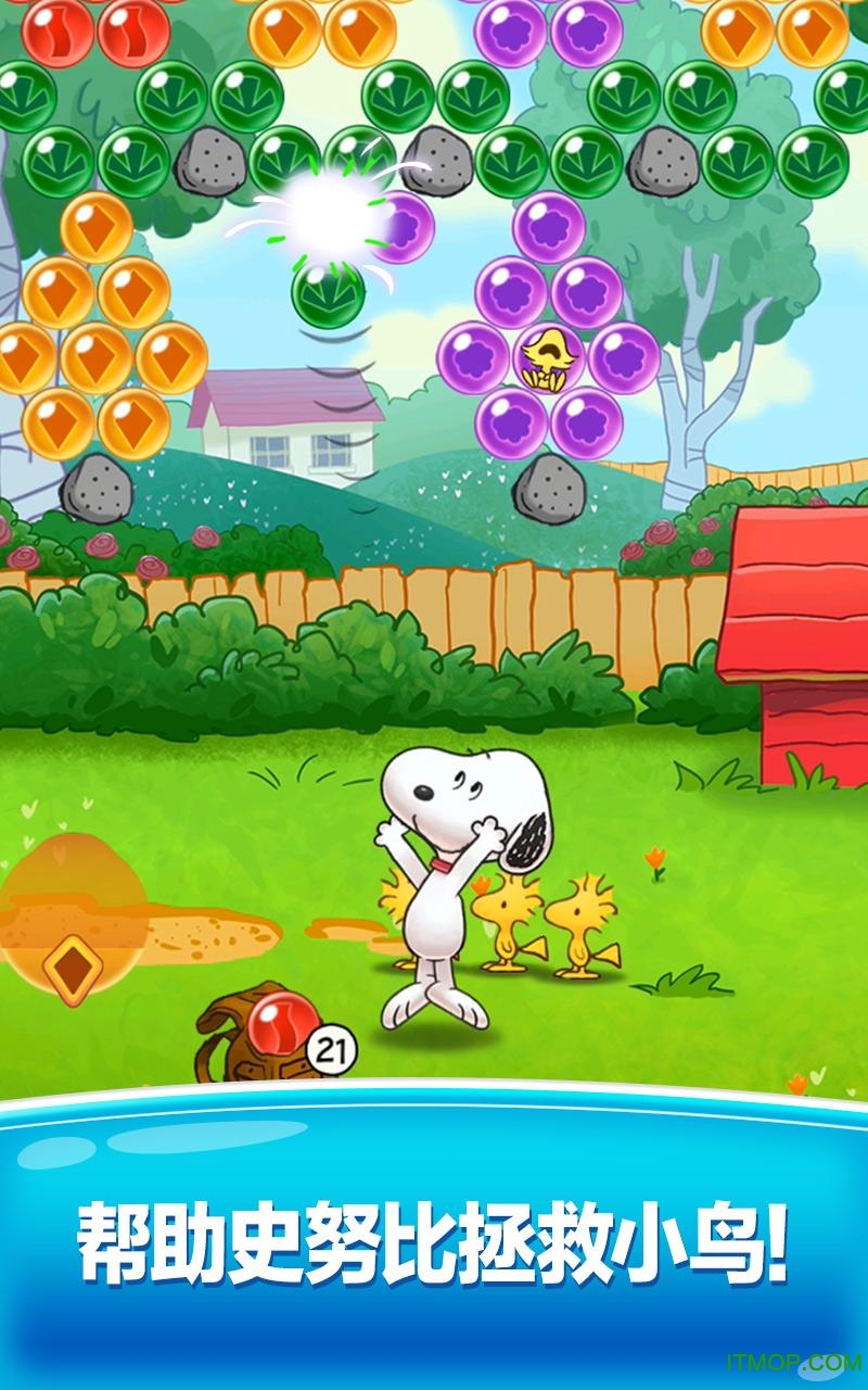 ʷŬڹƽ(Snoopy Pop) v1.7.13 ׿޽Ұ() 0