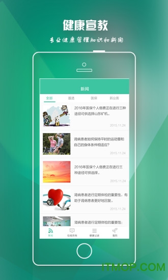 ҽԺi V 1.0.6 ٷ׿0