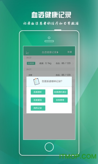 ҽԺi V 1.0.6 ٷ׿2