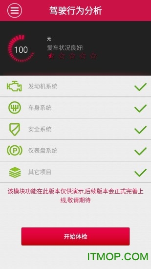 TruckLink(챱app) v2.0 ׿ 3