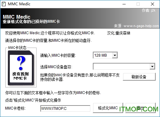 mmcޏ(f)ܛ(MMC Medic) v1.0 Gɫİ 0