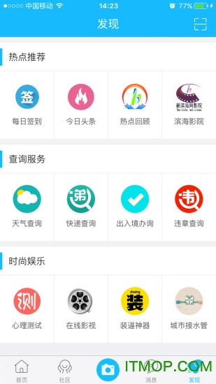 新滨海论坛app