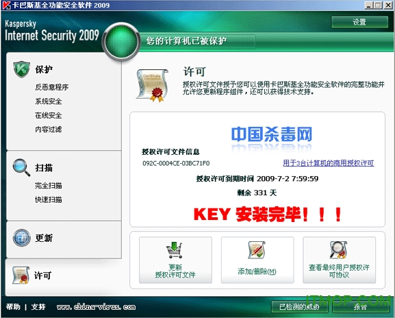 Kaspersky˹7.0kis Ѱ 0