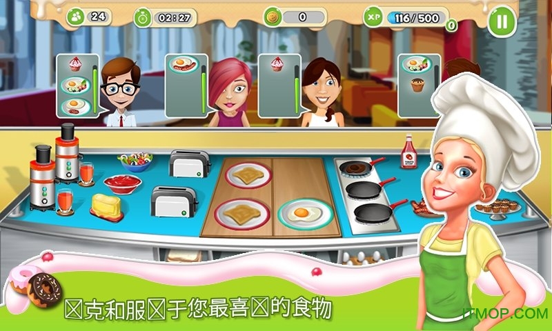 Ͳ(Breakfast Cooking Mania) v1.69 ׿ 1