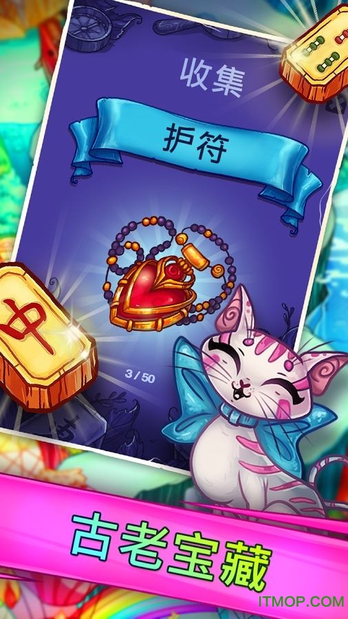 Ѱǹٷ°(Mahjong Treasure Quest) v2.27.7.1 ׿ 2