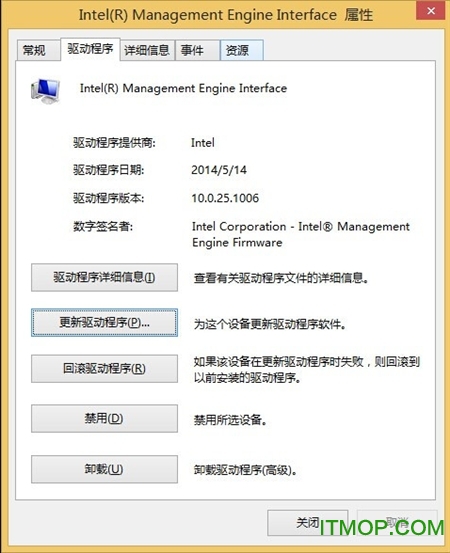 intel mei driver(intel management engine interface ) v10.0.25.1006 ٷ 0