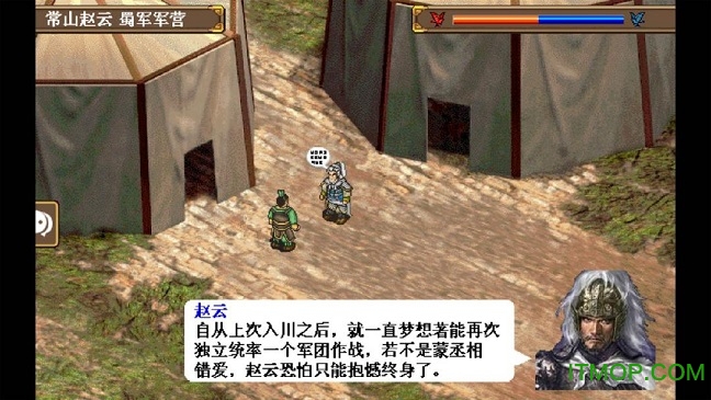 三国志姜维传全宝版 v1.3.1101 安卓完整版 1