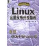 LINUX(yng)ó_l(f)ָϣʹGTK+ GNOME