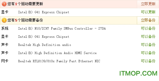 intel g41 驱动下载-intel g41显卡驱动 win7下载 v15.17.19.