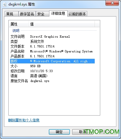 ޸ Dxgkrnl.sys win7win10° 1