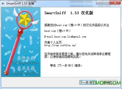 SmartSniff(ݰ񹤾) v1.53 İ 0