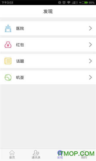 ӻû(ҽ) v3.1.1.0 ׿1