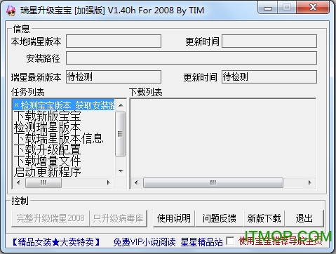  For2008ٷ v1.40h ɫ 0