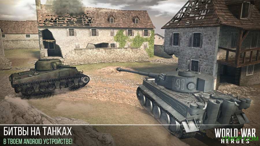 World war heroesİ v1.23.2 ׿1