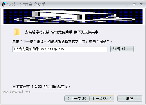 合力竞价助手 合力竞价助手下载