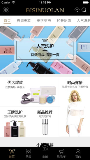 碧斯诺兰app