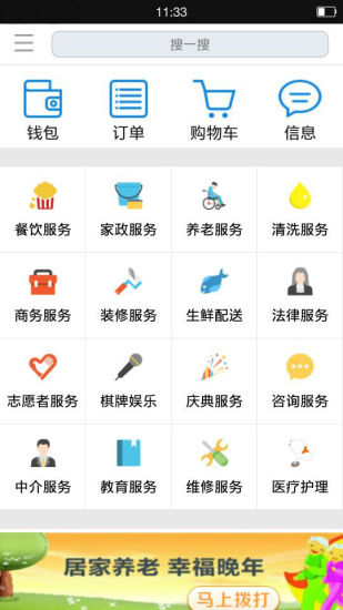 12349居家养老app 12349居家养老app