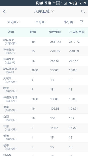 哗啦啦门店宝app