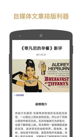 易排版app 易排版app