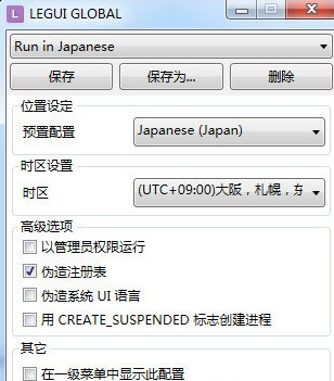 locale emulator locale emulator