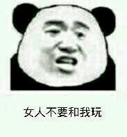 看到女人就烦表情包