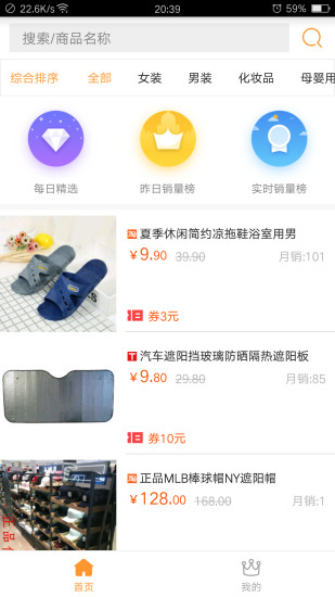拿券儿app