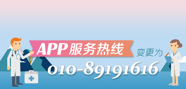掌上北儿app 掌上北儿app