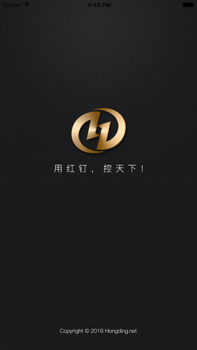 红钉遥控