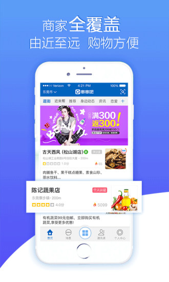串串吧app 串串吧app