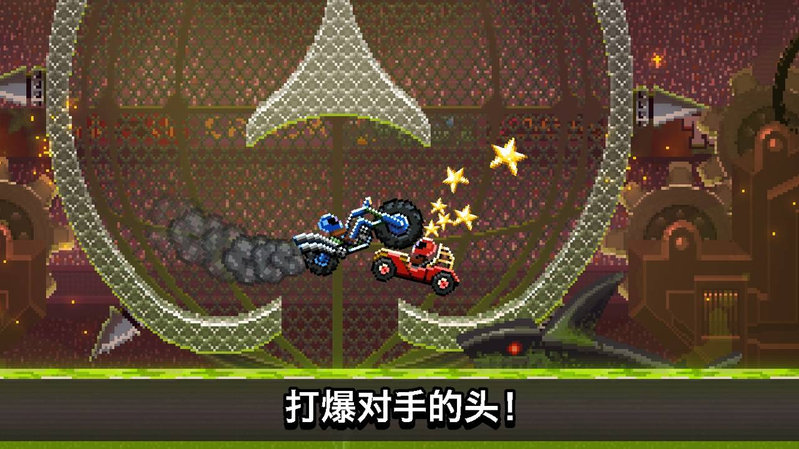 drive ahead破解版