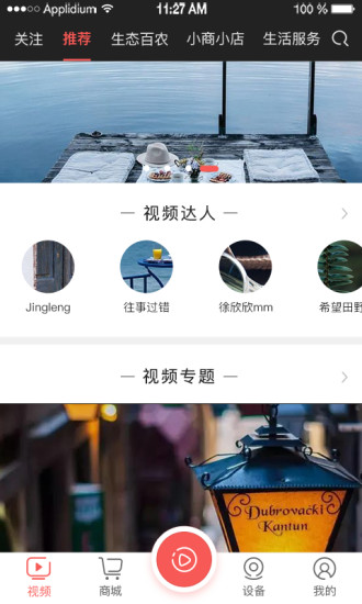 值得看app 值得看app