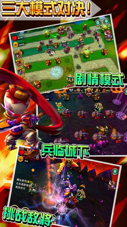 霸王归来