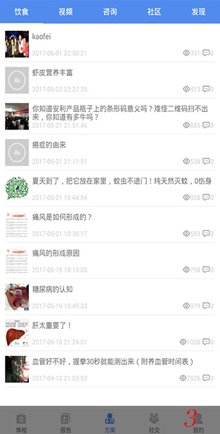 云健数软件