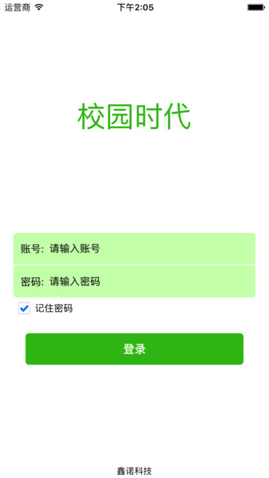 校园时代app下载