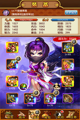 武林群侠传变态版 武林群侠传变态版